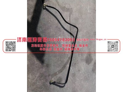 1001929075,燃油进油管,济南恒涛贸易有限公司
