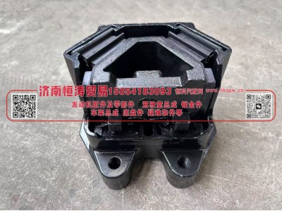 WG9925590210,发动机前橡胶支承,济南恒涛贸易有限公司