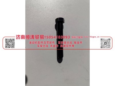 Lock bolt with split nut14*80,挂车推力杆螺栓/拉臂螺栓M14*80,济南恒涛贸易有限公司
