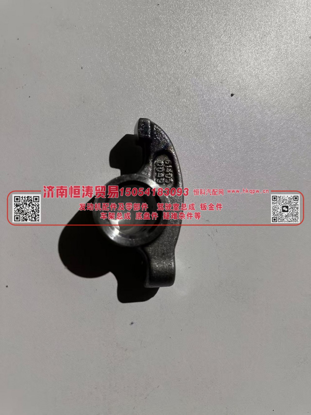 VG14050049,排气门摇臂,济南恒涛贸易有限公司