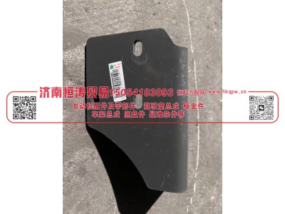 WG1671240296,右固定支架,济南恒涛贸易有限公司