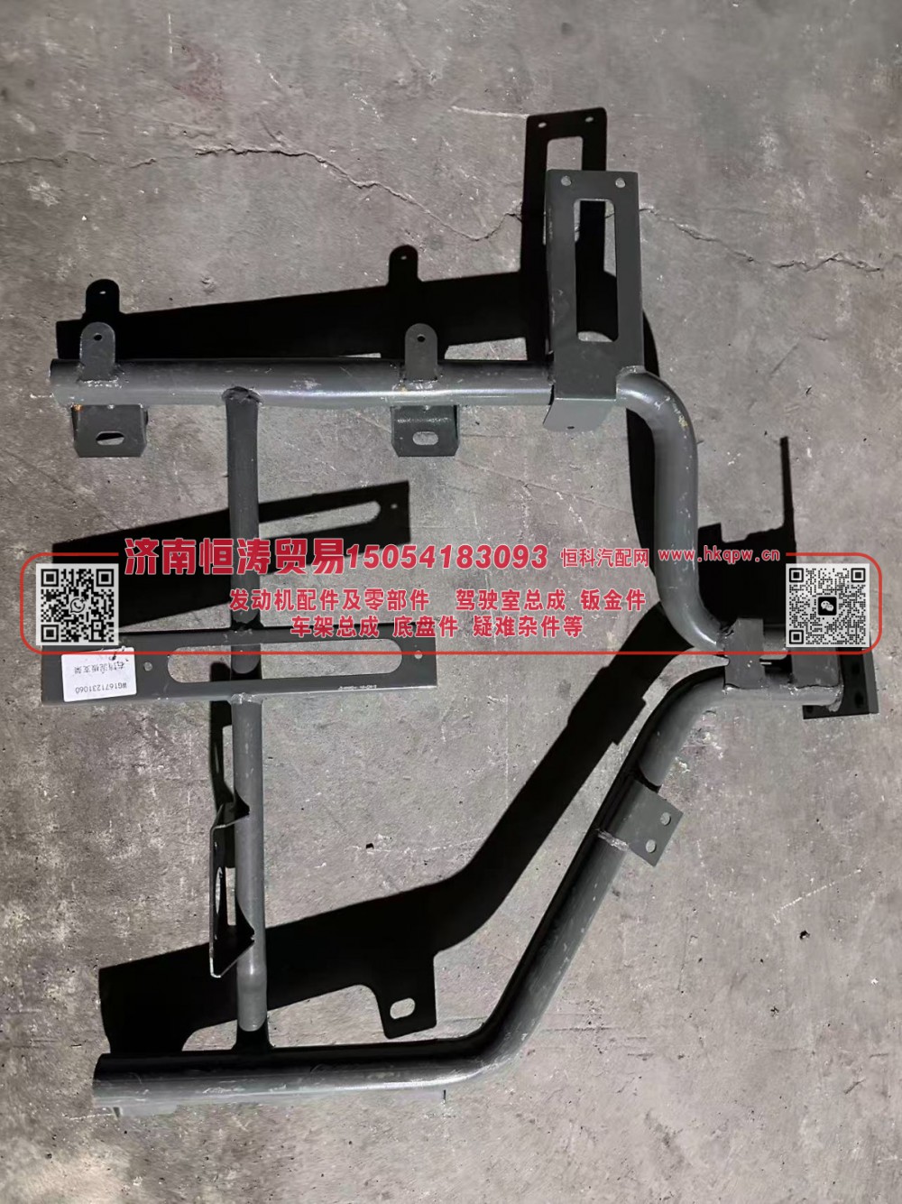 WG1671231058,右挡泥板支架总成,济南恒涛贸易有限公司