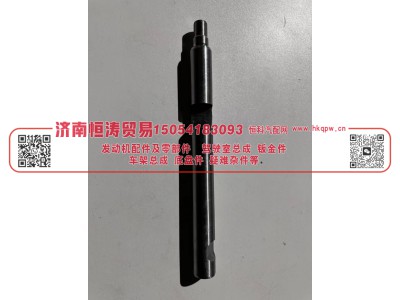 WG2214100002,范围档拨叉轴,济南恒涛贸易有限公司