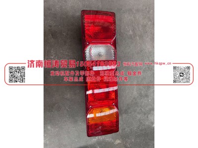 WG9925810001,组合后灯带侧标志/车头后尾灯-左,济南恒涛贸易有限公司