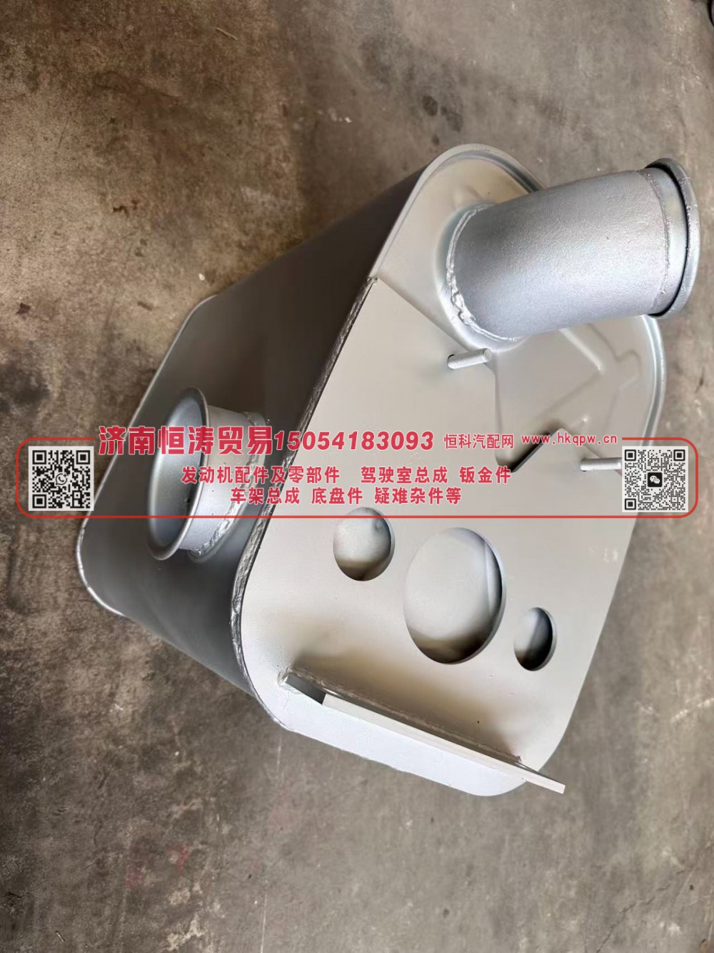 WG9727540001,消声器总成,济南恒涛贸易有限公司