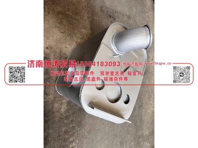 WG9727540001,消声器总成,济南恒涛贸易有限公司