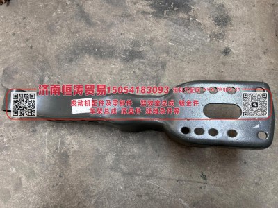 WG1671440260,后悬支架总成,济南恒涛贸易有限公司