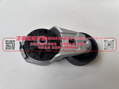VG2600060313-N,自动张紧轮-N,济南恒涛贸易有限公司