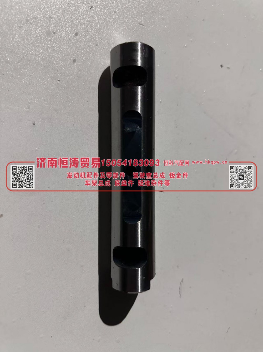 WG9100520065,弹簧销(底盘零部件),济南恒涛贸易有限公司