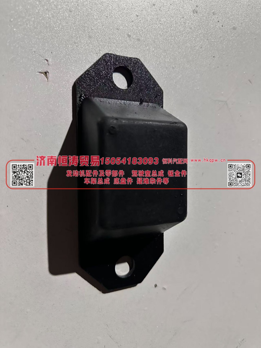 WG9416520030,限位块总成,济南恒涛贸易有限公司