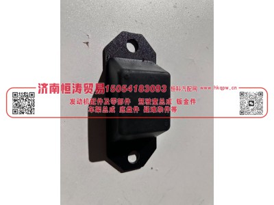 WG9416520030,限位块总成,济南恒涛贸易有限公司