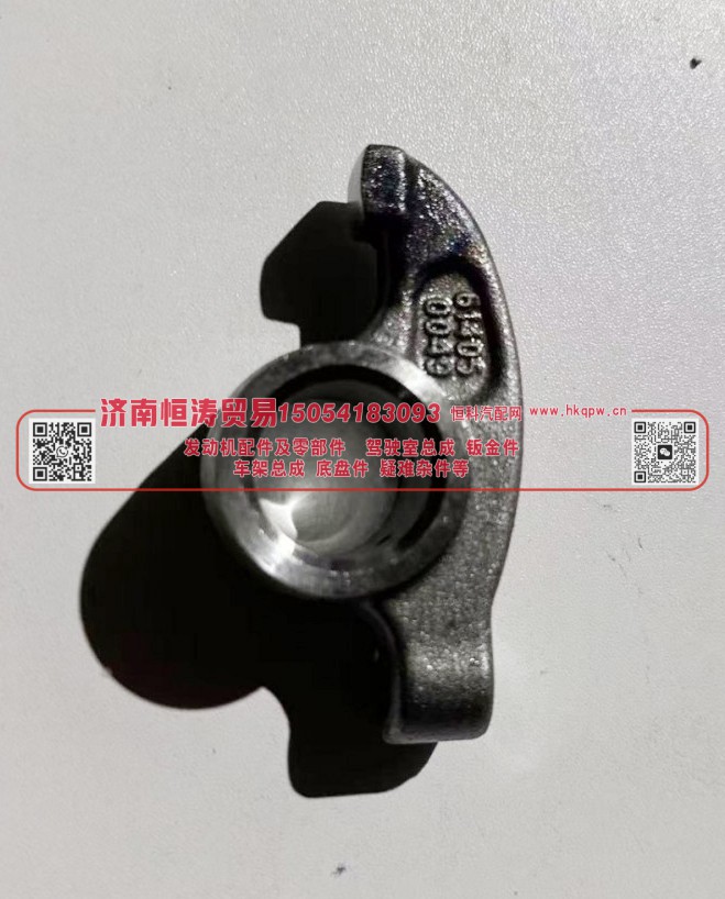 VG14050049,排气门摇臂,济南恒涛贸易有限公司