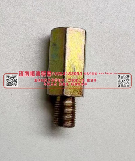 VG1560070051,过渡接头-空压机油管,济南恒涛贸易有限公司