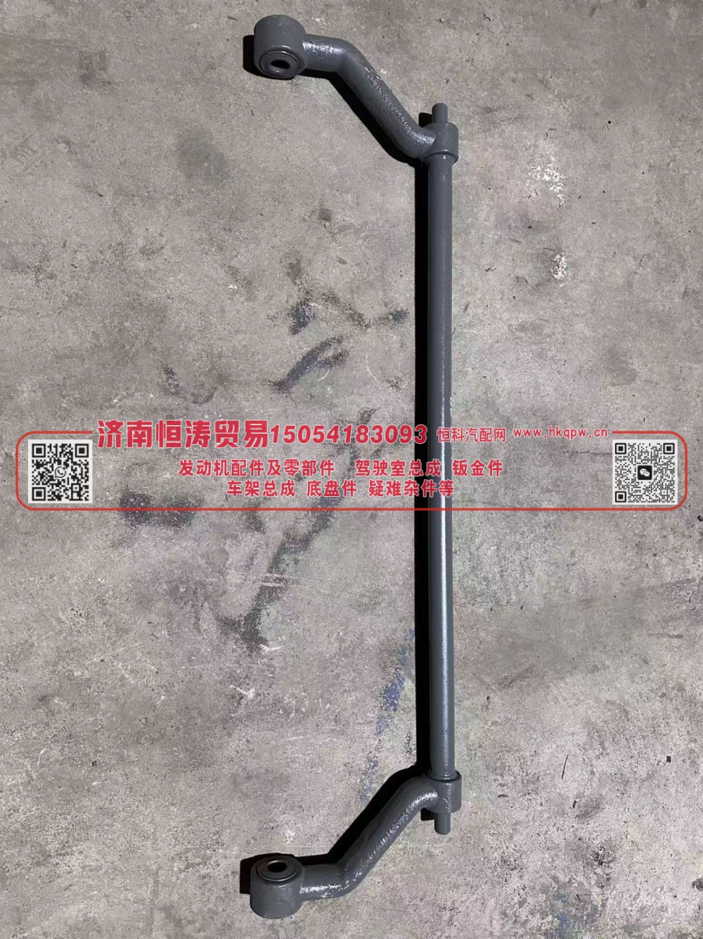 AZ1642430219,驾驶室翻转轴总成,济南恒涛贸易有限公司