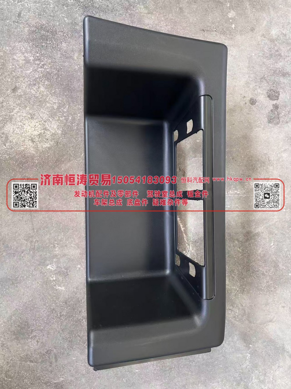 WG1642242103,左下踏板,济南恒涛贸易有限公司
