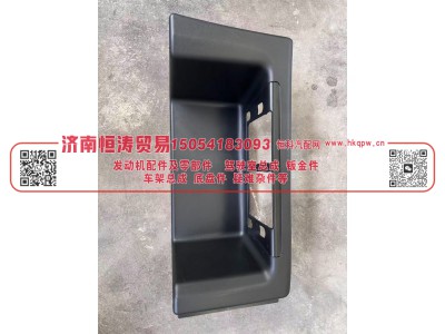 WG1642242103,左下踏板,济南恒涛贸易有限公司