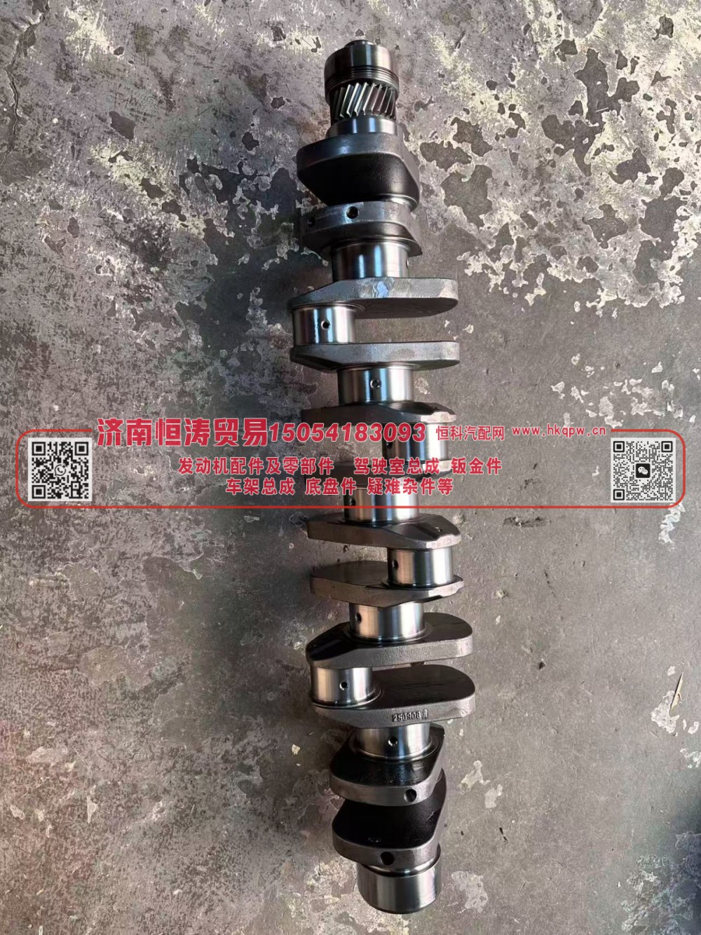 161560020029-N,曲轴总成(带回油线) -用于47 /69机,济南恒涛贸易有限公司