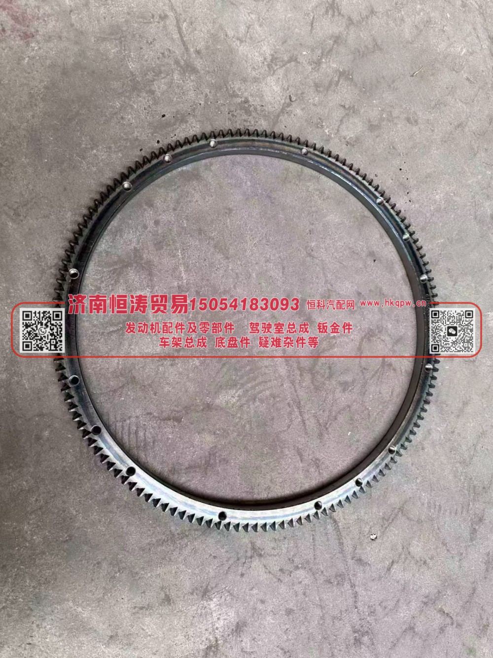 VG2600020208,飞轮齿圈,济南恒涛贸易有限公司