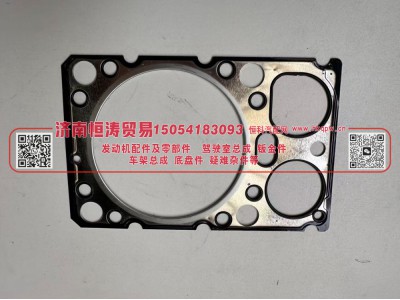 VG1500040065,气缸盖衬垫,济南恒涛贸易有限公司
