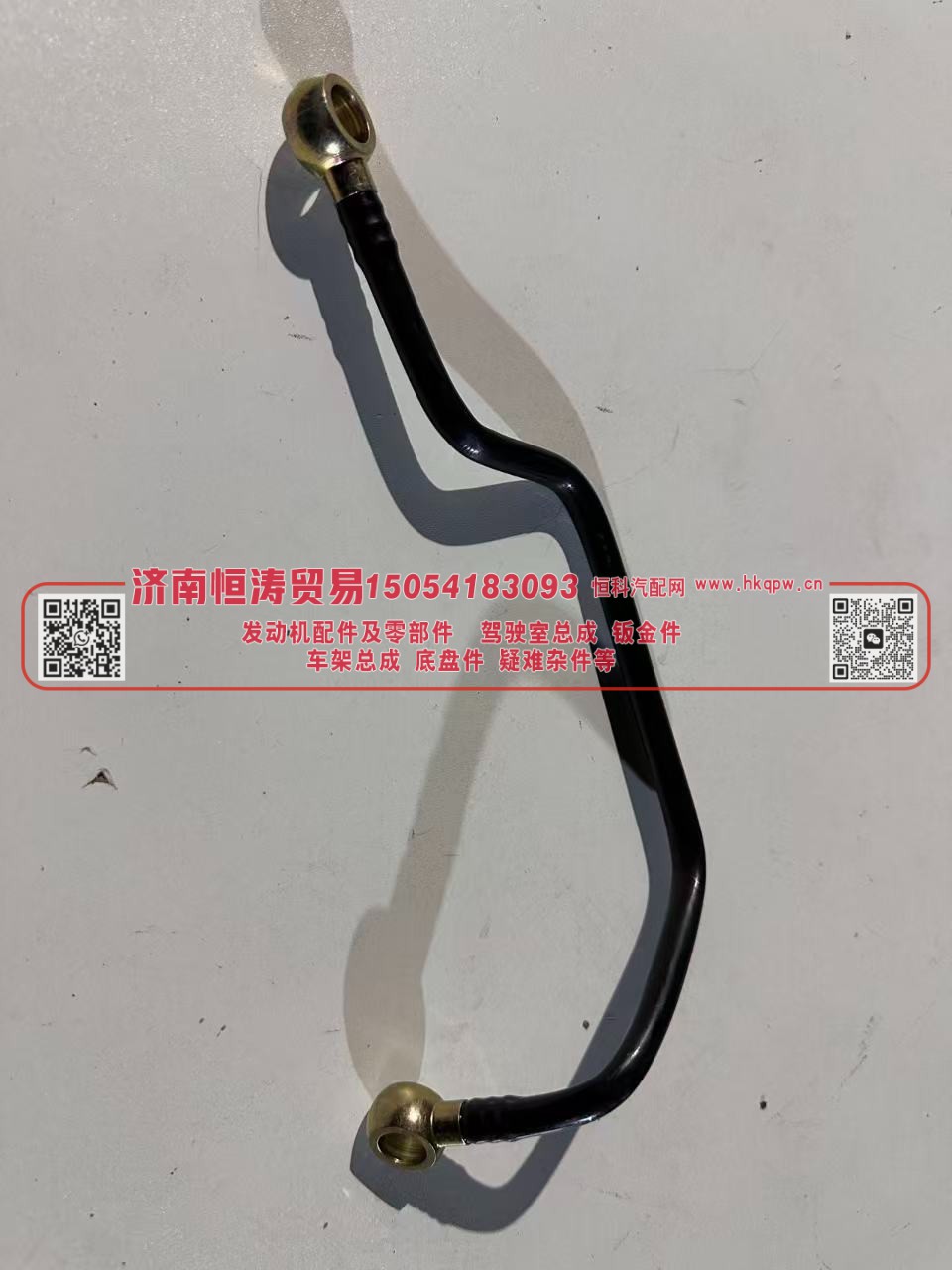 VG1560070025,润滑油回油管总成,济南恒涛贸易有限公司