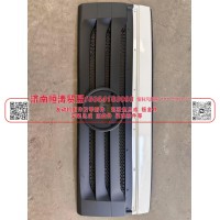 H0531011022A0	福田 前面罩总成    济南恒涛贸易有限公司