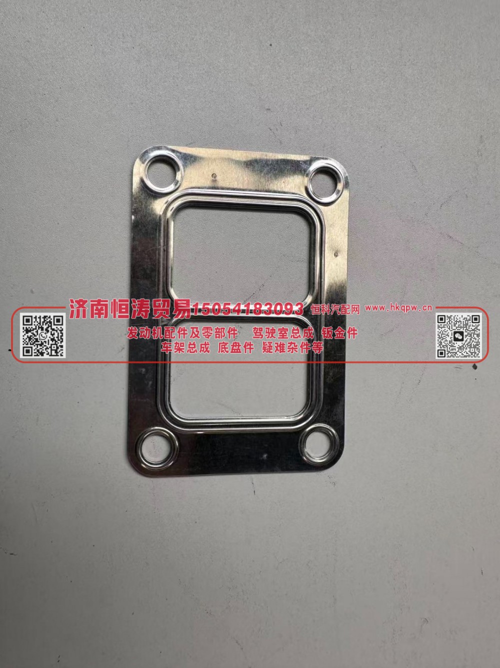 VG1560110210,增压器密封垫,济南恒涛贸易有限公司