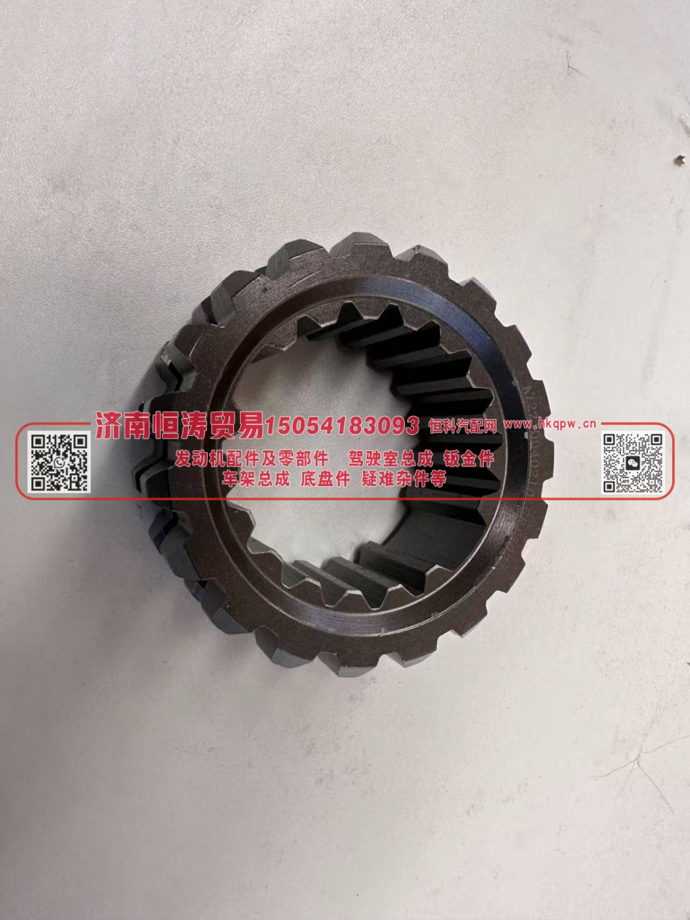 WG2210040210,主轴滑套,济南恒涛贸易有限公司