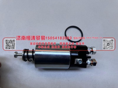 VG1560090007-3,起动机电磁开关,济南恒涛贸易有限公司