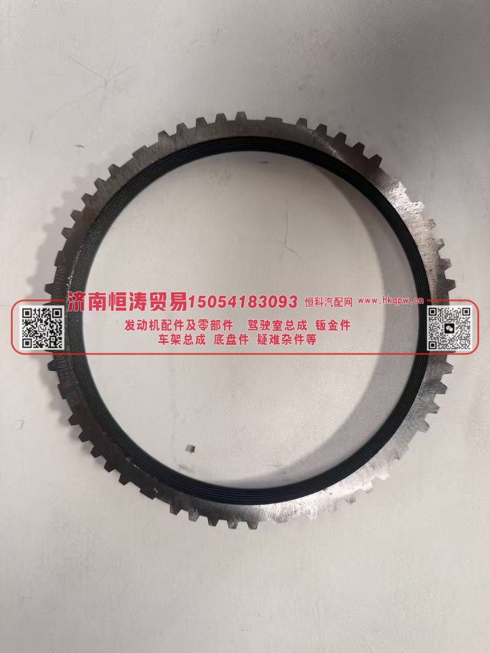 AZ2210100109,范围挡同步环,济南恒涛贸易有限公司