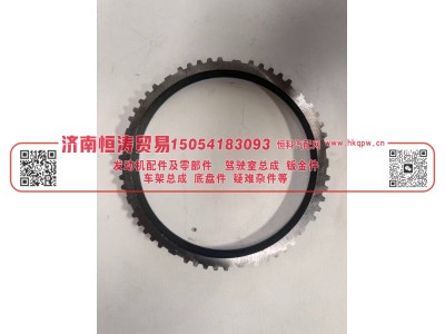 AZ2210100109,范围挡同步环,济南恒涛贸易有限公司