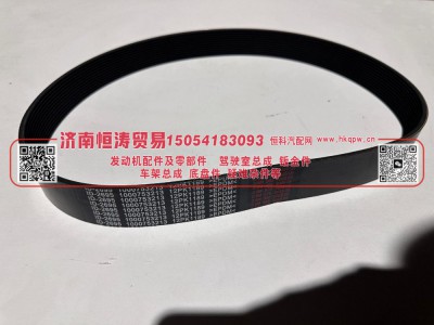 1000753213,多楔带,济南恒涛贸易有限公司