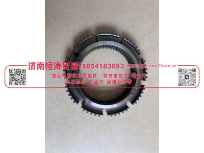 WG2210100007,范围档同步齿座,济南恒涛贸易有限公司