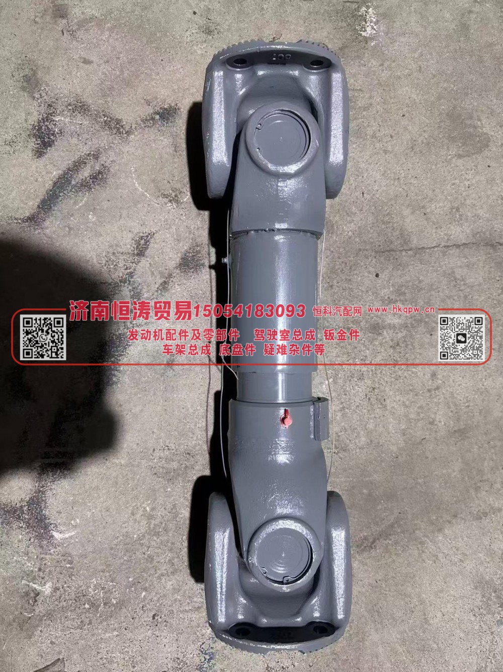 AZ9716310615,桥间传动轴(改进型57144/XS165加强/1400),济南恒涛贸易有限公司