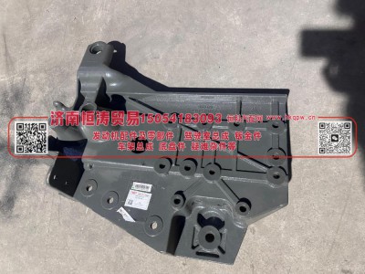 WG9725930996,左前组合支架,济南恒涛贸易有限公司