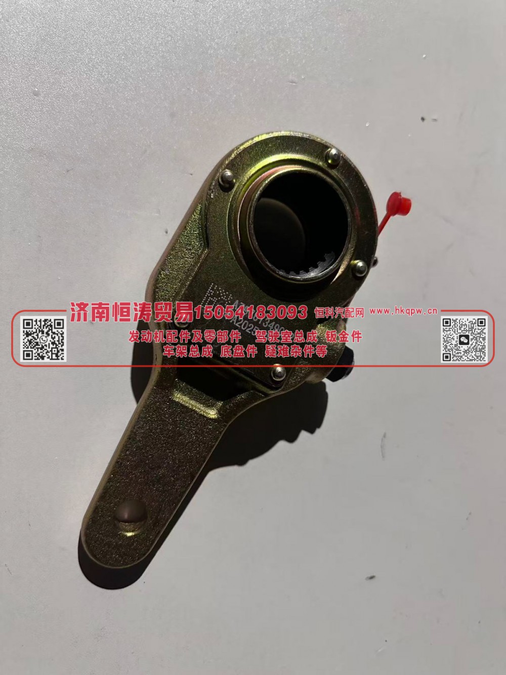 WG9761349002,调整臂,济南恒涛贸易有限公司