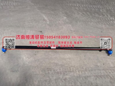 WG4005435501,转向横拉杆总成,济南恒涛贸易有限公司