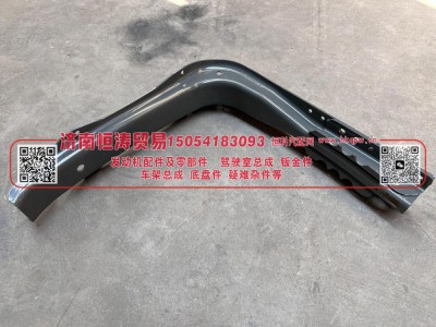 WG9525550170,油箱支架,济南恒涛贸易有限公司