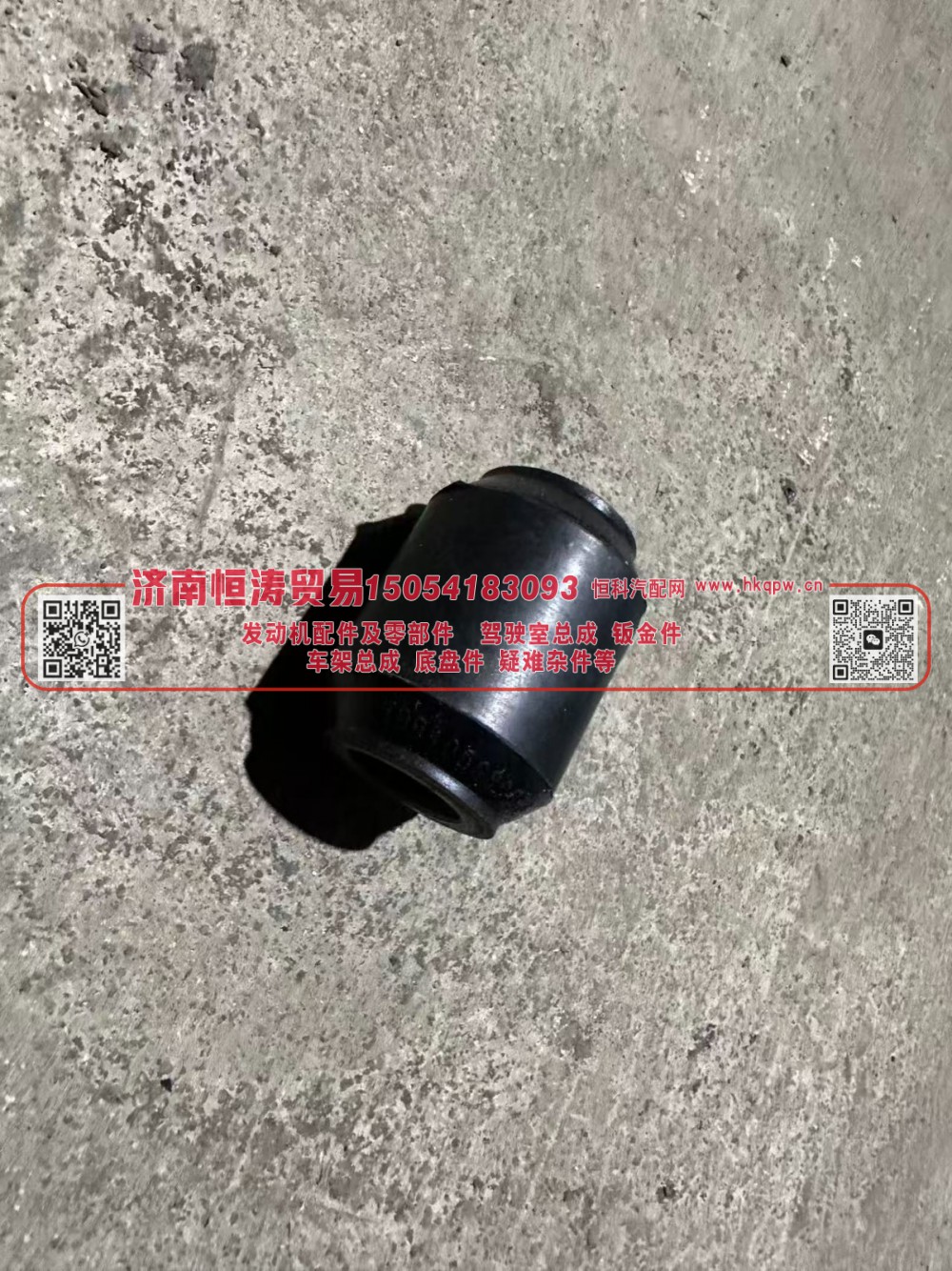 199100680054-1,稳定杆套管,济南恒涛贸易有限公司