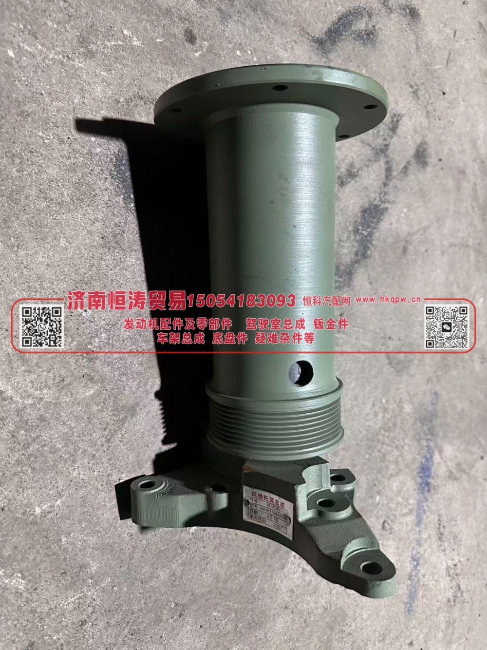 VG1062060030A,风扇托架总成,济南恒涛贸易有限公司