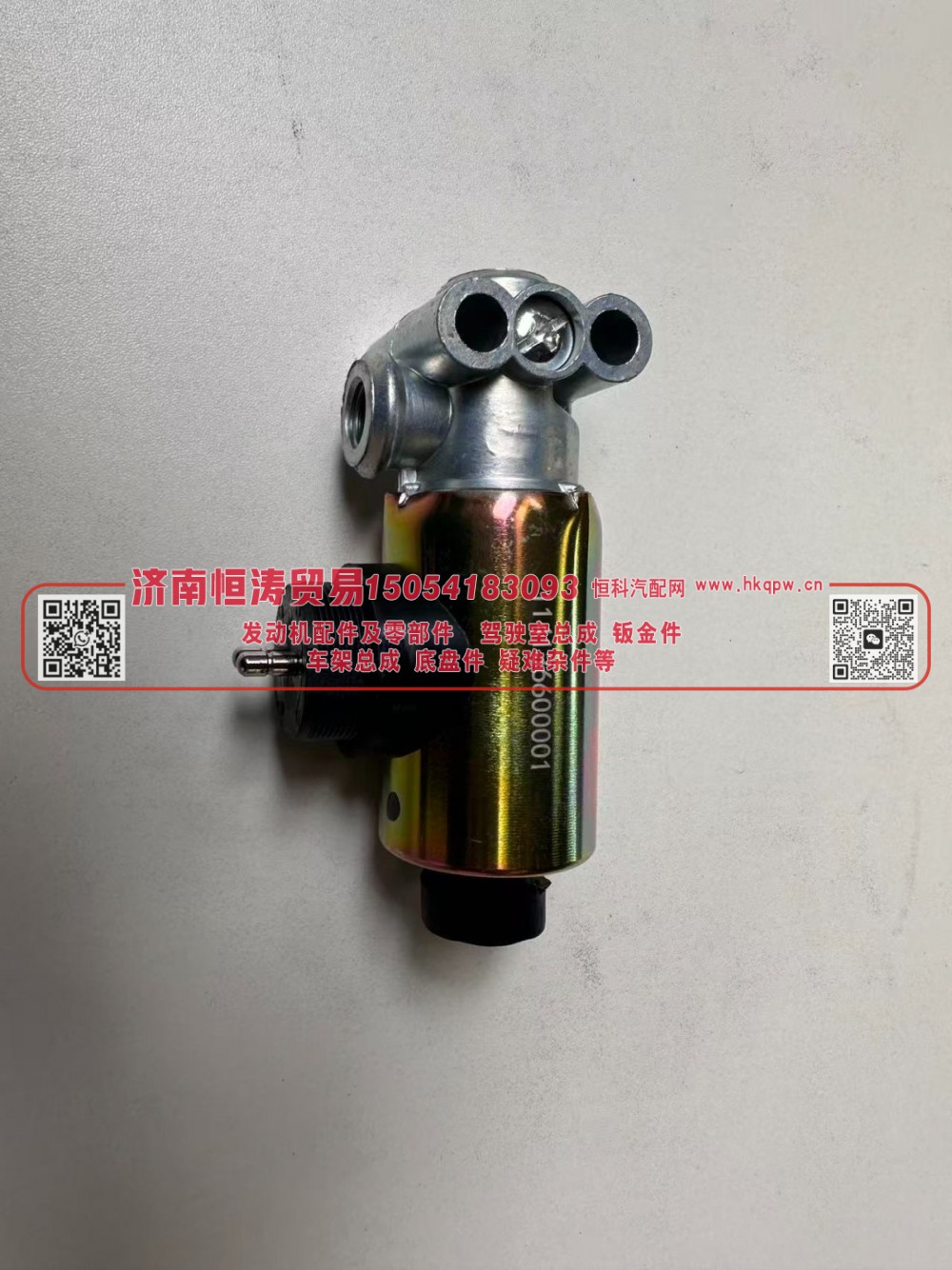 1114136600001,电磁阀,济南恒涛贸易有限公司
