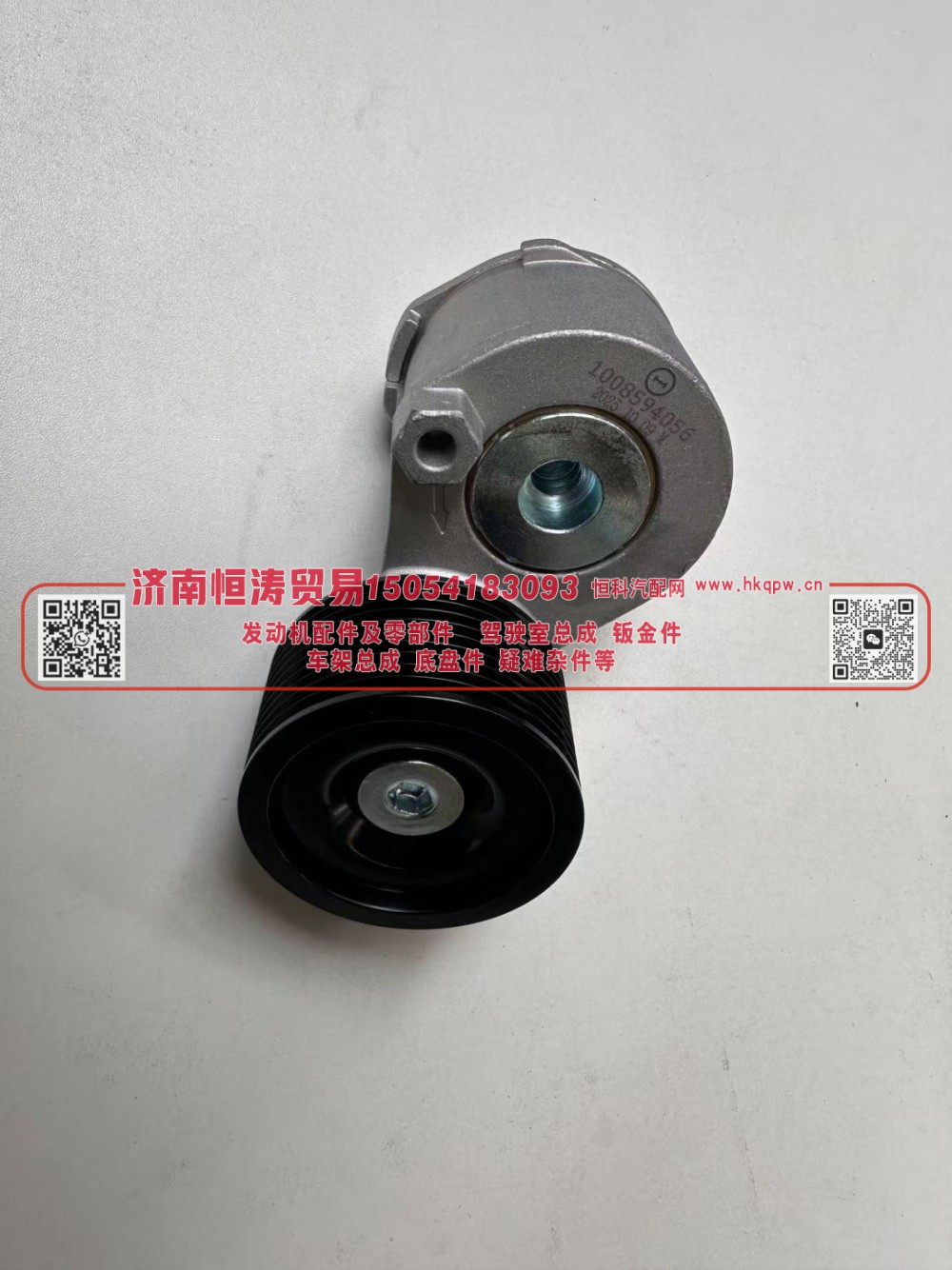 GZWWPA1008594056,自动张紧轮,济南恒涛贸易有限公司