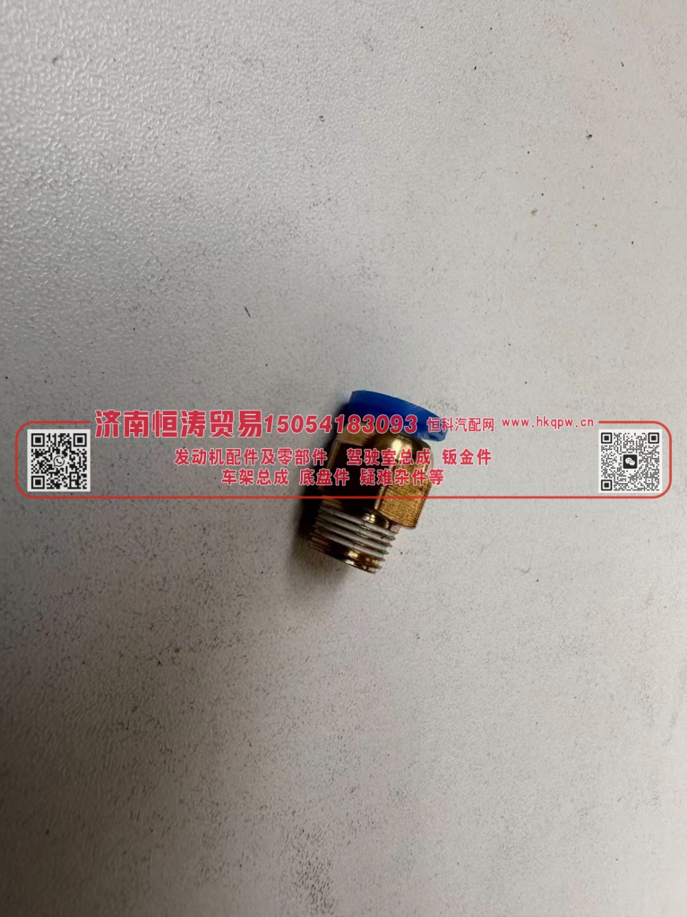 PC6-01,转换式 快速插头M6(一头插，一头丝),济南恒涛贸易有限公司
