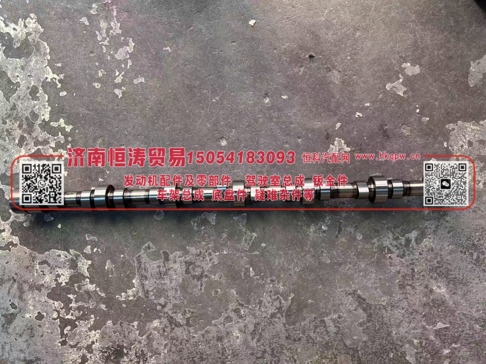 VG1500050096,凸轮轴,济南恒涛贸易有限公司