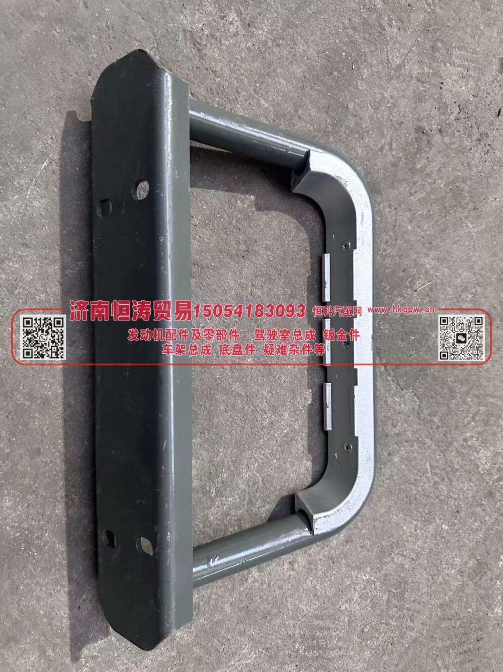 WG1671240281,左侧U型踏板,济南恒涛贸易有限公司