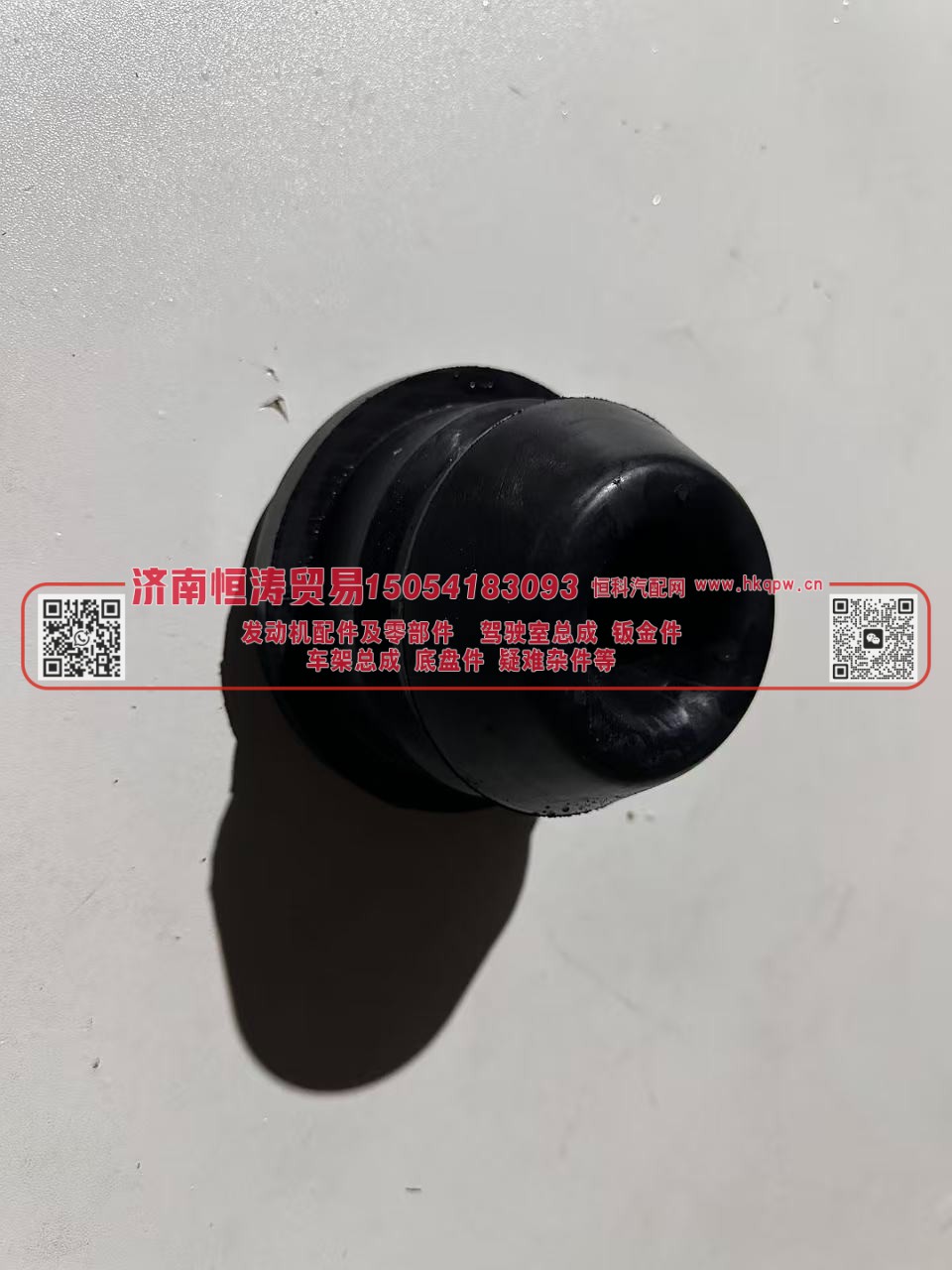 WG9925522111,限位块总成(长岛高能),济南恒涛贸易有限公司