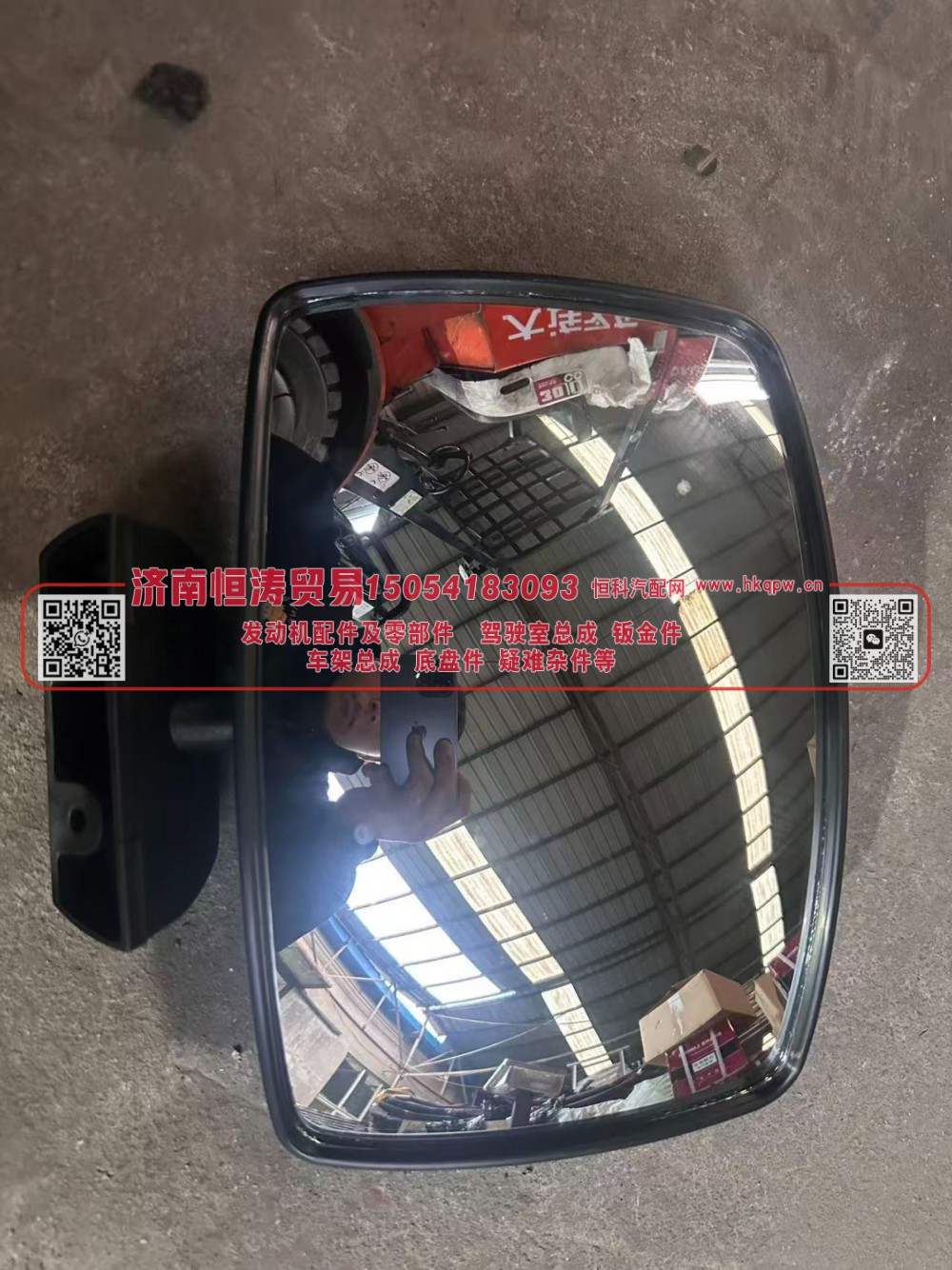 WG1671770075,车门补盲镜总成（NJ17）,济南恒涛贸易有限公司