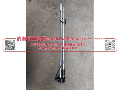 WG9625550131,燃油传感器(Φ12X1.5),济南恒涛贸易有限公司