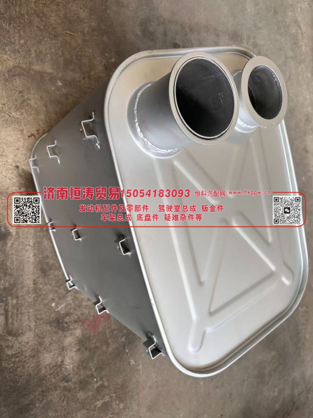 WG9525541430,消声器总成（国Ⅲ）,济南恒涛贸易有限公司