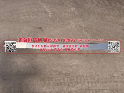 WG9925550069,拉带总成,济南恒涛贸易有限公司