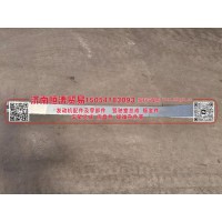 WG9925550069,拉带总成,济南恒涛贸易有限公司
